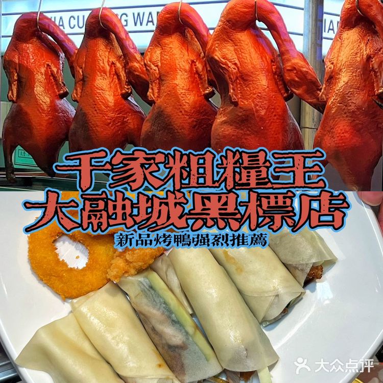 千家粗粮王攻略|黑标店与普通店究竟有什么区别到底那个实惠