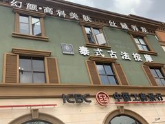 -MintsThai沁泰都市SPA·泰式按摩(公园1903店)