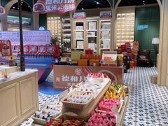 -德和罐头公司(爱琴海购物公园店)