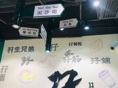 -孖记茶档·热腾茶餐(荔湾领展广场店)