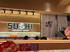 -争鲜回转寿司(海曙天一PLUS店)