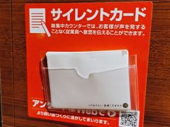 -一兰拉面(池袋店)