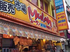 -秋叶原电器街