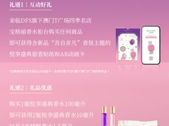 -DFS迪斐世(澳门新濠天地店)