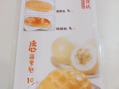 -旺角宝港式茶餐厅(寮步店)