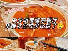 -华嫂冰室(尖沙咀店)