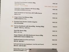-王品牛排(珠海富华里店)