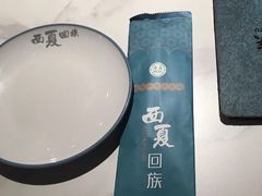 -西夏回族烧麦馆(牡丹街店)