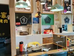 -犟牛家·榴莲烤肉(五棵松店)