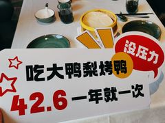 -大鸭梨烤鸭(望京店)
