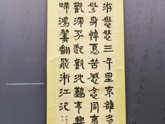 -杭州西湖博物馆总馆