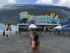 -天山海世界·米立方