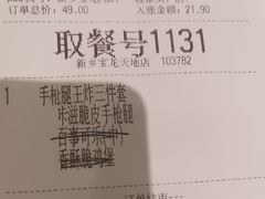 -德克士(宝龙天地店)
