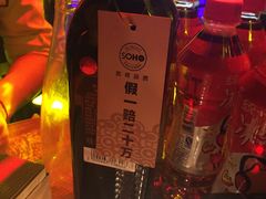 -苏荷酒吧(九街店)
