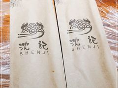 -沈记烧烤海鲜(江汉二路店)