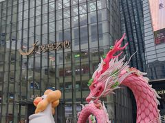 -义乌之心城市生活广场