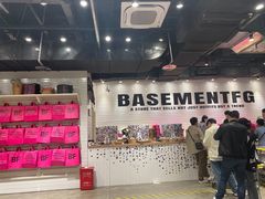 -BASEMENT FG (成都太古里店)