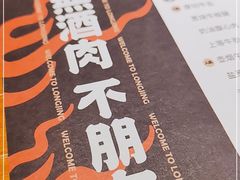 -陇璟烧肉酒场(友谊阳光城店)