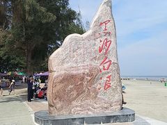 -江山半岛白浪滩景区
