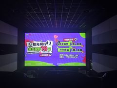 -中影国际影城(昆山花园城CINITY LED店)