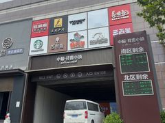 -中粮·祥云小镇