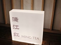 -茗知道茶馆(世博源店)