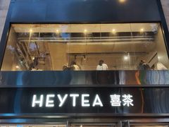 -喜茶(广州北京路惠福东店)