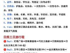 -日照灯塔风景区