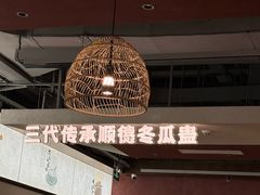 -得意咚瓜·顺德鱼生·冬瓜火锅(深圳首店)
