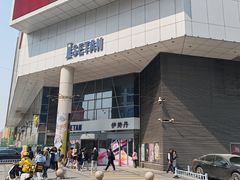 -伊势丹(现代城店)