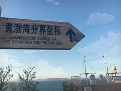 -蓬莱仙岛