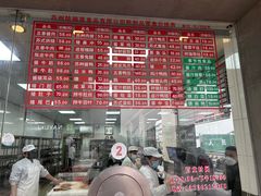 -陆稿荐观前街店
