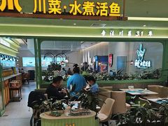 -川人百味(金安中央大街店)