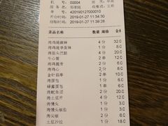 账单-西单翅酷(西单店)