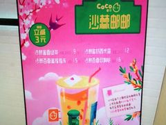 -CoCo都可(虹口龙之梦店)