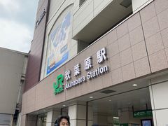 -秋叶原电器街
