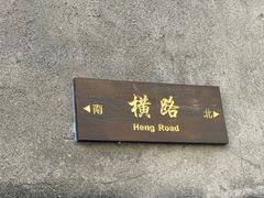 -鹿亭中村