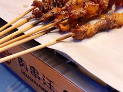 -肉串汪(望京店)