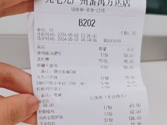 -九毛九西北菜(番禺万达店)