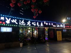 门面-友记功夫香·人民川菜(红牌楼店)