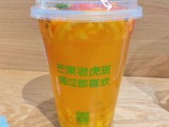 -茶屿水果茶(太古里店)
