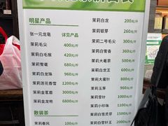 -张一元(总店)
