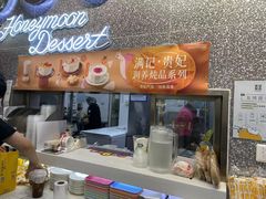 -满记甜品(金融街店)