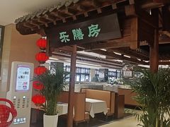-郑庄脂渣海鲜楼(九水路店)
