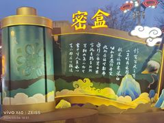 -大唐不夜城