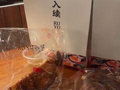 -RUXU入续糖水铺与包(卓悦中心店)