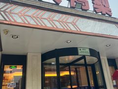 -大鸭梨烤鸭(北洼路店)