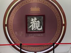-济宁运河核心景区