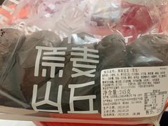 -原麦山丘(天虹店)