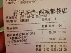 -孖记茶档·热腾茶餐(荔湾领展广场店)
